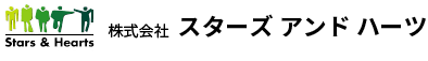 株式会社スターズアンドハーツ
